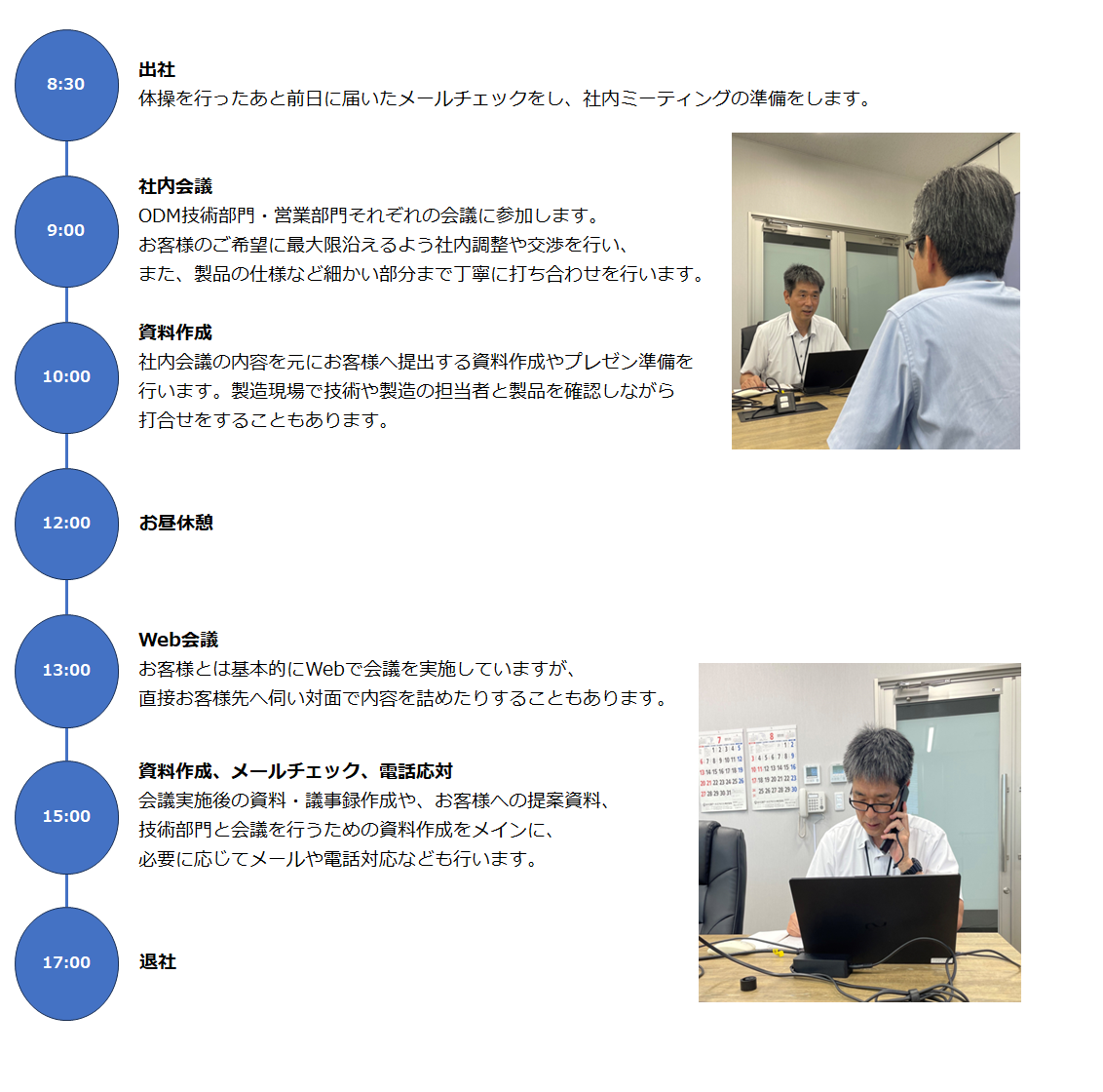 スケジュール