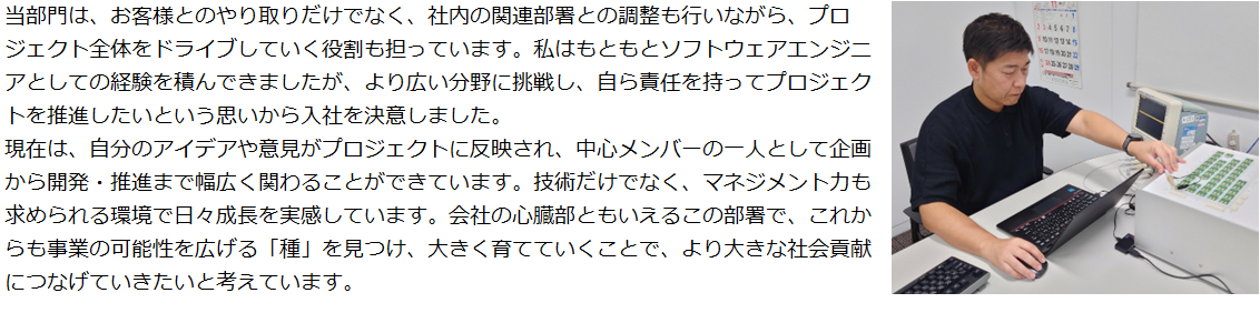 入社の経緯・展望